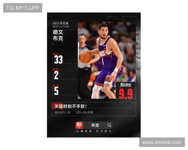 布克首节表现惊艳三分球全中助力球队轻松领先